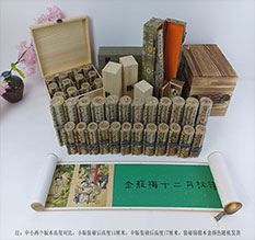 惠水春画全集之金瓶梅绘画24手卷